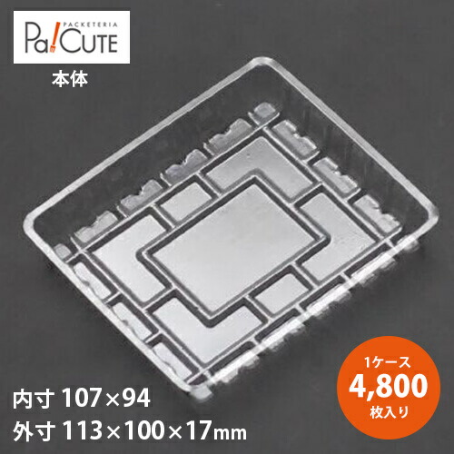 銀行割引引き換え証客体品【角お盆1】【枚単価 5.6円×4,800枚】西洋菓子入れもの 御役目用 西洋菓子入れもの 乾荒原入れもの 持ち帰り 使い捨て入れもの 可塑性物質入れもの 西洋菓子 スイーツ入れもの お盆 容器に並べる 日本製 かっこ良い 使い捨て食器-キッチン用品・食器・調理器具