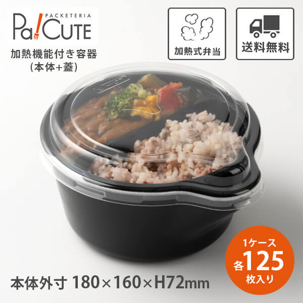 紙製弁当容器 ランチボックス 白無地 200個