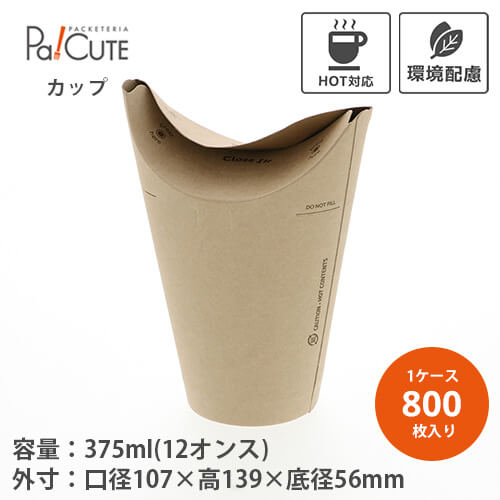 【楽天市場】【HEIKO バタフライカップ 12オンスシングル 未晒無地】【枚単価 32.8円×800枚】紙コップ 12オンス 業務用