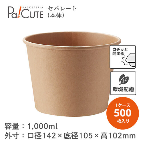 楽天市場】クーポンで10%OFF【HEIKO 食品容器 未晒フードカップ