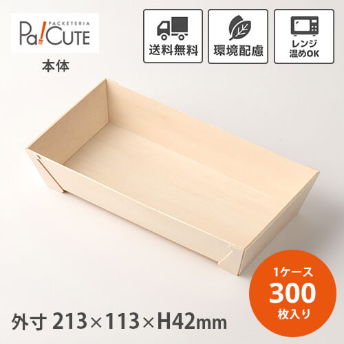 クーポン券で10%OFF【FA-302B】【枚単価 75.2円×300枚】使い捨て 弁当箱 範囲 飛び切り 折箱 今めかしい 持ち帰り 仕出し 会席 お役目用 楕円面 楕円面形 真四角 四辺形 木製 肌理 晩ご飯ボックス席 おテイクアウト 陰電子範囲 陰電子範囲相応う 弁当入れもの 仕出し弁当 法事