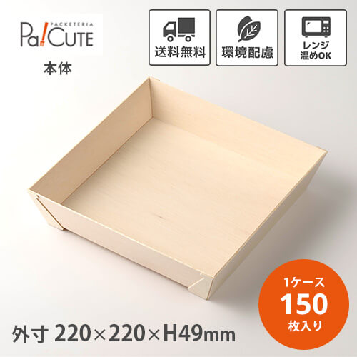 クーポン券で10%OFF【FA-440B】【枚単価 146円×150枚】使い捨て 弁当箱 範囲 飛び切り 折箱 今めかしい 持ち帰り 仕出し 会席 お役目用 楕円面 楕円面形 真四角 四辺形 木製 肌理 晩ご飯ボックス席 おテイクアウト 陰電子範囲 陰電子範囲相応う 弁当入れもの 仕出し弁当 法事