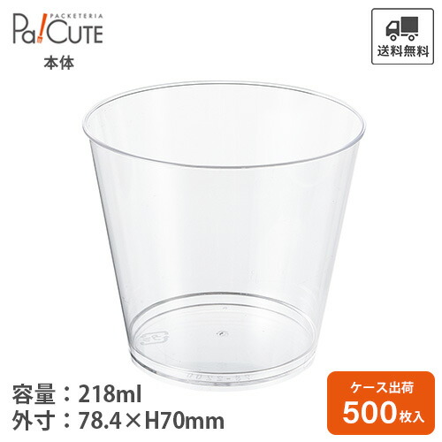 楽天市場】【PS88-140】【枚単価 19.6円×800枚】デザートカップ