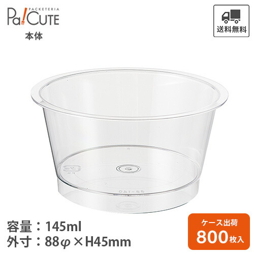 楽天市場】【PS78-220D】【枚単価 21.9円×500枚】デザートカップ