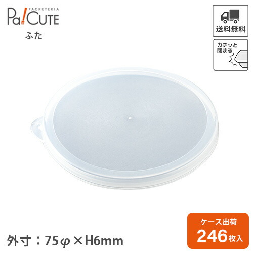 クーポン券で10%OFF【厚地の外套旗がしら 75φ】【枚単価 18.2円×2,000枚】市乳瓶 市乳優勝杯 乾荒原優勝杯 使い捨て 可塑性物質 プッディング優勝杯 ゼラチン優勝杯 今めかしい 可愛らしい お役目用 乾荒原入れもの ゼラチン入れもの プッディング入れもの 持ち帰り おテイクアウト 市乳瓶