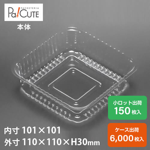 クーポン券で10%OFF【AT-912】西洋菓子入れもの お役目用 乾荒原入れもの 持ち帰り 使い捨て入れもの 可塑性物質入れもの 澄み切った 西洋菓子 スイーツ入れもの お盆 お盆 今めかしい