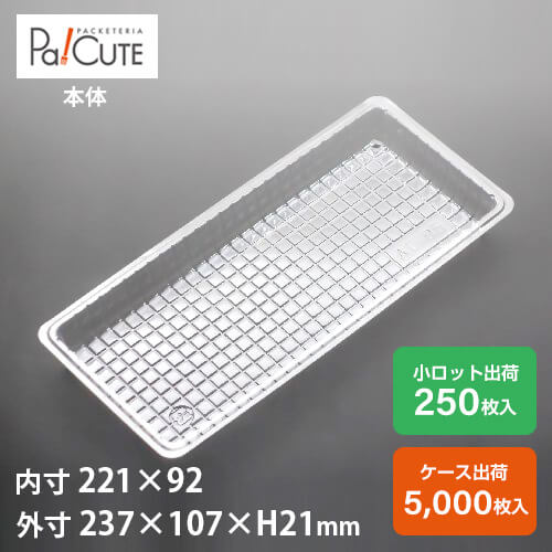【AT-95】使い捨て お盆 お盆 西洋菓子入れもの 御勤め用 乾荒原入れもの 使い捨て入れもの 可塑性物質入れもの 澄み切った 西洋菓子 お菓子お盆