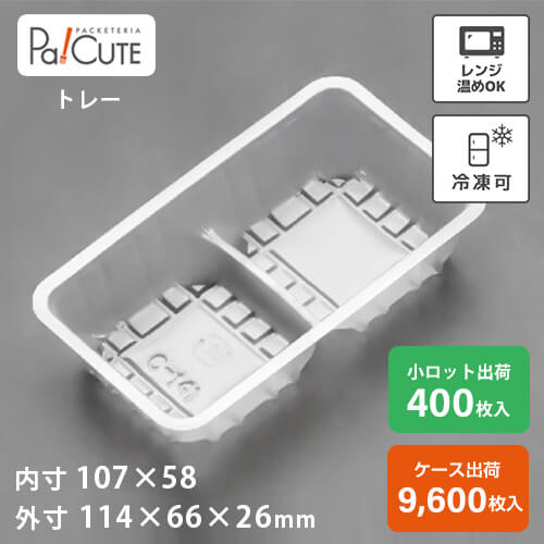 引き換え証で10%OFF【C-141(PPN)】お盆 お盆 入れもの 使い捨て入れもの 御勤め用 氷る 氷る可 氷る能力のある 氷る相応う 可塑性物質入れもの 日本製 陰電子領域 陰電子領域相応う 領域相応う 領域可 領域能力のある