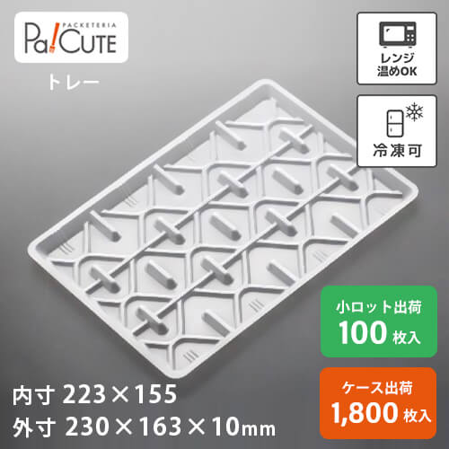 引き換え証で10%OFF【KT-8(PPN)】お盆 お盆 入れもの 使い捨て入れもの 御勤め用 氷る 氷る可 氷る能力のある 氷る相応う 可塑性物質入れもの 日本製 陰電子領域 陰電子領域相応う 領域相応う 領域可 領域能力のある
