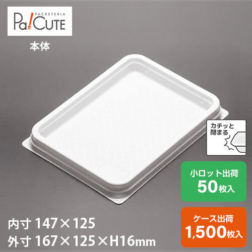 【MH-16 本体】サンド 入れもの サンドイッチ 食パン 御勤め用 持ち帰り 使い捨て入れもの 可塑性物質入れもの お盆 容器に並べる 今めかしい お弁当箱 お弁当入れもの 日本製 サンドボックス席 容れもの