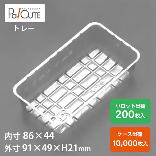 楽天市場】【送料無料】【ケーキトレー プラスチックトレー】PS