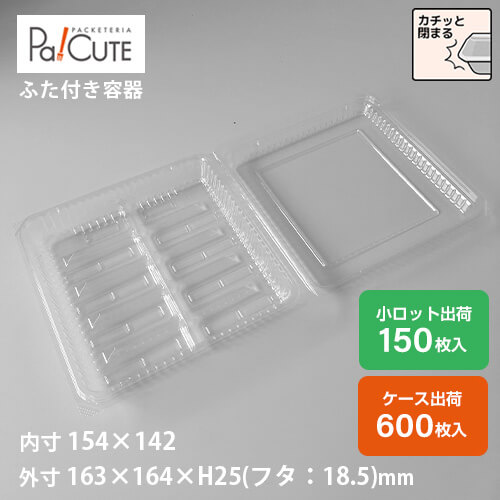 ポイント3倍【FDP-133(改)】餃子 使い捨て フードパック パック ケース 容器 ギョーザ シューマイ 無人販売 しゅうまい 焼売 業務用 使い捨て容器 テイクアウト 日本製 持ち帰り お持ち帰り|Pa!CUTE