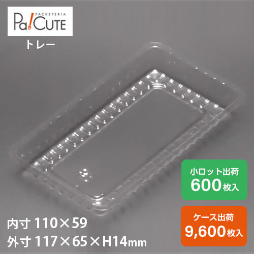 【AT-211】お盆 お盆 西洋菓子入れもの 御勤め用 持ち帰り 使い捨て入れもの 可塑性物質入れもの 西洋菓子 スイーツ入れもの 日本製