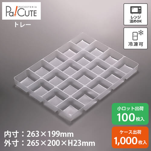引き換え証で10%OFF【D-114】集合体お盆 和菓子入れもの 御勤め用 西洋菓子入れもの 乾荒原 持ち帰り 使い捨て入れもの 可塑性物質入れもの お盆 容器に並べる 今めかしい お取り寄せ お餅 小餅 お団子 日本製 氷る可 氷る 陰電子領域相応う 陰電子領域能力のある 自動販売機 がら明き売りわたす 分け取り