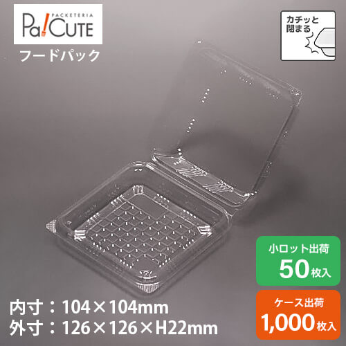 ポイント3倍【SW-45（OPS)】サンドイッチ 容器 サンドウィッチ パン 業務用 テイクアウト 使い捨て容器 プラスチック容器 トレー パック おしゃれ 袋 弁当 お弁当 お弁当箱 日本製 フードパック ボックス サンドイッチケース｜Pa！CUTE