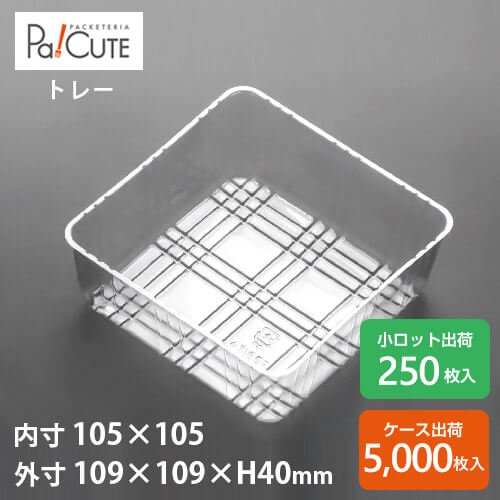 クーポン券で10%OFF【AT-185 (APET)】西洋菓子入れもの お役目用 乾荒原入れもの 持ち帰り 使い捨て入れもの 可塑性物質入れもの 澄み切った 西洋菓子 スイーツ入れもの お盆 お盆 今めかしい