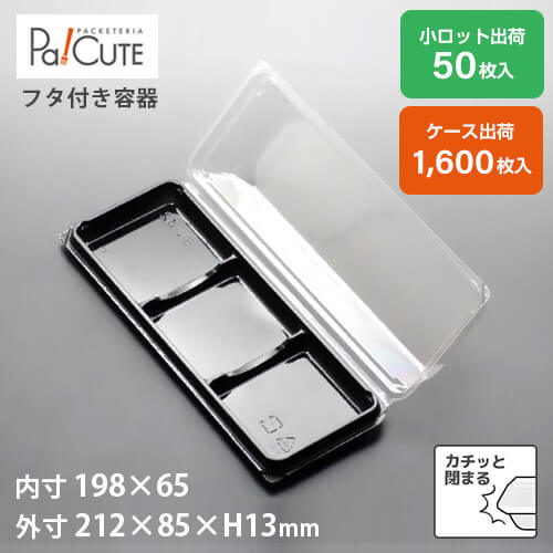 クーポン券で10%OFF【SW-42深（黒）】和菓子入れもの お役目用 乾荒原 持ち帰り 使い捨て入れもの 可塑性物質入れもの 容器に並べる 今めかしい お取り寄せ 紙 練り切り 上生御菓子 生菓子 日本製 ボンネット容器に並べる わらび餅