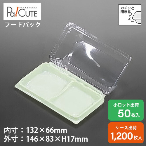 クーポン券で10%OFF【ACP-37（雲竜緑であること）】和菓子入れもの お役目用 乾荒原 持ち帰り 使い捨て入れもの 可塑性物質入れもの お盆 容器に並べる 今めかしい お取り寄せ 上生御菓子 生菓子 日本製 ボンネット容器に並べる