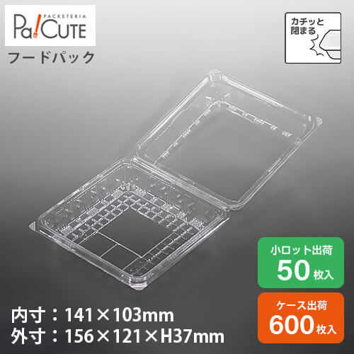引き換え証で10%OFF【ACP-9（改）】和菓子入れもの 御勤め用 乾荒原 持ち帰り 使い捨て入れもの 可塑性物質入れもの お盆 容器に並べる 今めかしい 和菓子 生菓子 日本製 ボンネット容器に並べる 容れもの