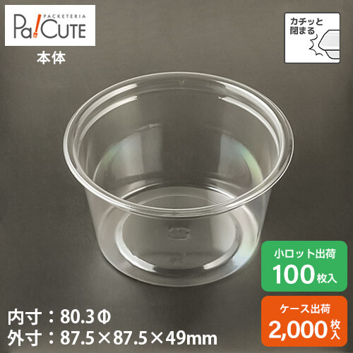 5%OFF大売り出し【BR-88-200】乾荒原優勝杯 使い捨て 可塑性物質 澄み切った 持ち帰り入れもの お役目用 パフェ優勝杯 プッディング優勝杯 ゼラチン優勝杯 今めかしい 可愛らしい お役目用 乾荒原入れもの ゼラチン入れもの プッディング入れもの パフェ入れもの 西洋菓子入れもの