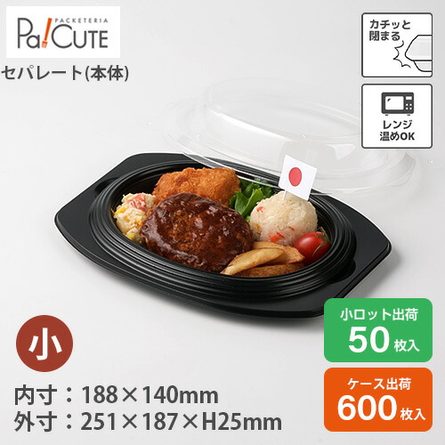 引き換え証で10%OFF【AFD-116本体】鉄板風 持ち帰り 入れもの 今めかしい ボンネット容器に並べる テイクアウト 使い捨て 弁当箱 弁当入れもの 御勤め用 日本製 使い捨て入れもの 可塑性物質入れもの お盆 容器に並べる 鉄板一皿 焼きそば ビフテキ ハンバーグ アウトドア 難民キャンプ 陰電子領域