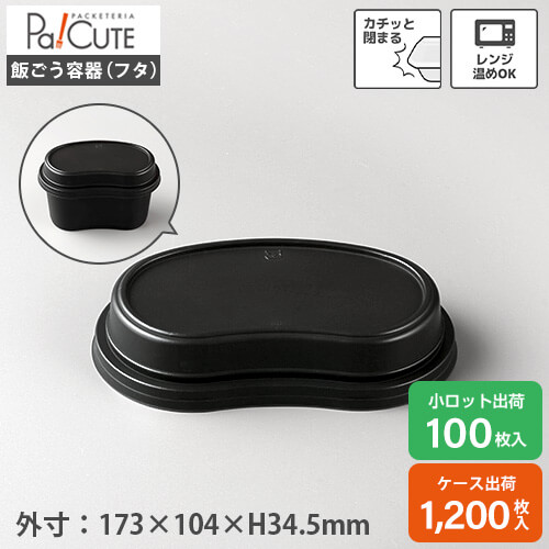 クーポン券で10%OFF【飯ごう入れものフタ】持ち帰り 入れもの 今めかしい 蓋 難民キャンプ風 余暇 飯ごう炊飯風 使い捨て 弁当箱 弁当入れもの 持ち帰り入れもの おテイクアウト 使い捨て入れもの ボンネット容器に並べる お役目用 晩ご飯ボックス席 中皿 範囲相応う 喫茶店 丼
