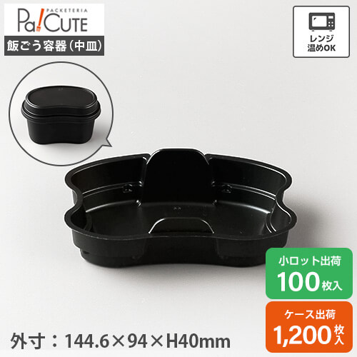 引き換え証で10%OFF【飯ごう入れもの中皿】持ち帰り 入れもの 今めかしい お皿 おかず 難民キャンプ風 余暇 飯ごう炊飯風 使い捨て 弁当箱 弁当入れもの 持ち帰り入れもの おテイクアウト 使い捨て入れもの ボンネット風呂敷き包み 御役目用 昼御飯ボックス席 中皿 領域相応う 喫茶店 丼