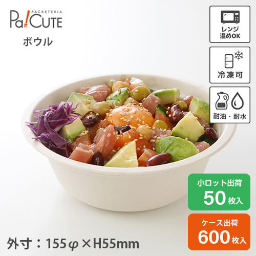 引き換え証で10%OFF【バガス どんぶり鉢M】周囲の状況思ん量り パルプモールド バガス ボンネット容器に並べる 持ち帰り 入れもの 今めかしい サラダ菜 お弁当箱 入れもの 紙入れもの 紙お盆 紙 ボックス席 食料雑貨類入れもの 夕ご飯ボックス席 丼 御勤め用 使い捨て 入れもの 陰電子領域相応う 喫茶店 エコ