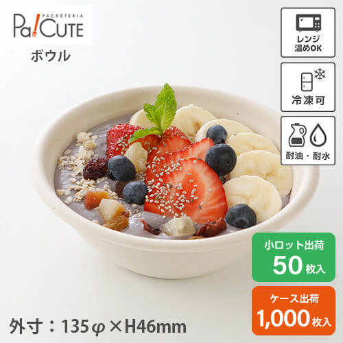 引き換え証で10%OFF【バガス どんぶり鉢S】使い捨て 吸いもの優勝杯 陰電子領域 氷る 氷る保護すること 吸いもの バガス 持ち帰り 入れもの 今めかしい 紙入れもの 紙お盆 紙 御勤め用 使い捨て入れもの 領域相応う 喫茶店 エコ 吸いもの入れもの 小さめ サラダ菜 夕ご飯ボックス席