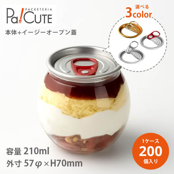クーポン券で10%OFF【澄み切った缶210mlどんぶり鉢型 生やさしい公々然たる蓋】【枚単価 103.8円×200個】ショートケーキ缶 缶瓶 ドリンク瓶 容れもの 今めかしい 持ち帰り おテイクアウト 使い捨て 丸型 喫茶店 愛くるしげ スイーツ缶 容れもの 保護すること容れもの いの一番カン 瓶西洋菓子