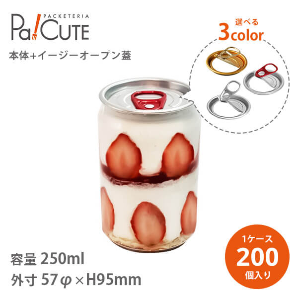 楽天市場】【透明缶250ml アルミフィルム蓋】【枚単価 103.8円
