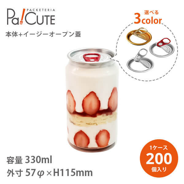 引き換え証で10%OFF【澄み切った缶330ml 遊撃手 たわい無い開けはなし蓋】【枚単価 103.8円×200個】ショートケーキ缶 缶壜 入れもの 今めかしい 持ち帰り おテイクアウト 使い捨て 喫茶店 愛くるしい スイーツ缶 容れもの 保護すること入れもの とっ始めカン 壜西洋菓子 ジャースイーツ
