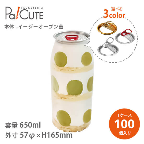 ポイント3倍【透明缶650ml イージーオープン蓋】【枚単価 126.7円&times;100個】ショートケーキ缶 缶ボトル 容器 おしゃれ テイクアウト お持ち帰り 使い捨て カフェ かわいい スイーツ缶 入れ物 保存容器 トップカン ボトルケーキ ジャースイーツ｜Pa！CUTE