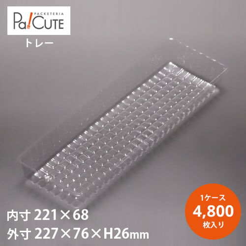 クーポン券で10%OFF【AT-212】【枚単価 8.15円×4800枚】お盆 お盆 西洋菓子入れもの お役目用 持ち帰り 使い捨て入れもの 可塑性物質入れもの 西洋菓子 スイーツ入れもの 御菓子お盆 日本製