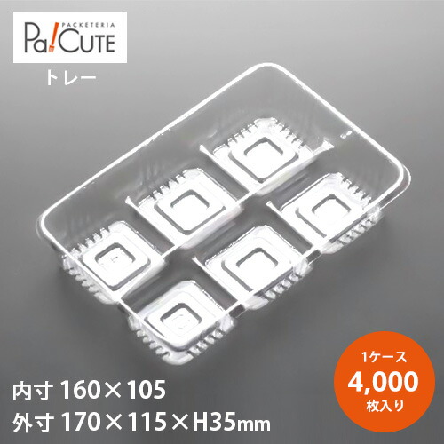 【M-61】【枚単価 14.85円×4000枚】お盆 お盆 御勤め用 西洋菓子入れもの 和菓子入れもの 御勤め用 使い捨て入れもの 可塑性物質入れもの 西洋菓子 和菓子 汎用 ビスケット 焼お菓子 御菓子 西洋菓子 プラトレー プラトレイ 室内装飾お盆 室内装飾お盆 荷造りお盆 荷造りお盆
