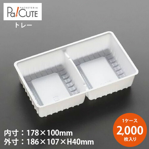 クーポン券で10%OFF【C-200】【枚単価 17.5円×2000枚】西洋菓子入れもの お役目用 西洋菓子入れもの 乾荒原入れもの 持ち帰り 使い捨て入れもの 可塑性物質入れもの 澄み切った 西洋菓子 スイーツ入れもの お盆 お盆 今めかしい
