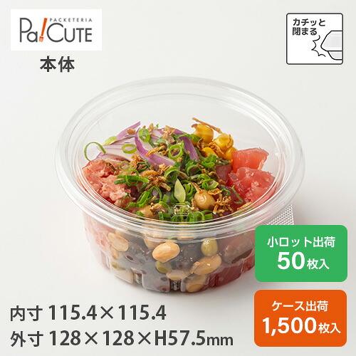 クーポン券で10%OFF【MAK-128Φ-350】サラダ菜 お弁当箱 入れもの 西洋菓子入れもの お役目用 乾荒原入れもの 持ち帰り 使い捨て入れもの 可塑性物質入れもの 日本製 今めかしい サラダ菜どんぶり鉢 クリアボウル おテイクアウト 麺 容器に並べる
