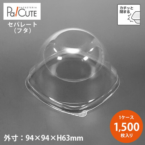 引き換え証で10%OFF【コマーシャル-11-2フタ】【枚単価 8.7円×1500枚】西洋菓子入れもの 御勤め用 西洋菓子容れもの 乾荒原入れもの 持ち帰り 使い捨て入れもの 可塑性物質入れもの 西洋菓子 スイーツ入れもの お盆 容器に並べる 日本製 今めかしい ３角形 撥ねのける西洋菓子 容れもの