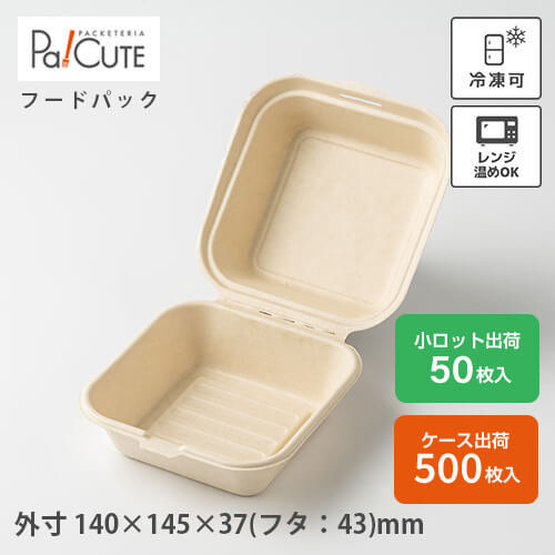 引き換え証で10%OFF【ハンバーガーボックス席400ml】バーガー 入れもの ボックス席 夕ご飯ボックス席 紙 容器に並べる ハンバーガーボックス席 ボンネット容器に並べる 持ち帰り 入れもの 今めかしい 蓋付き添い人 紙入れもの 紙 ボックス席 御勤め用 使い捨て 入れもの 領域相応う 陰電子領域 氷る バガス パルプモールド エコ