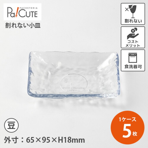 おしゃれでめでたいお皿　長方形大 食器 お皿 おしゃれ 北欧風 長角皿 長方形 角皿 21cm dito