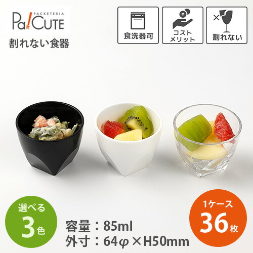クーポン券で10%OFF【M11-775 乾荒原優勝杯 TR丸】割れない食器 割れない容れもの 割れない 優勝杯 お皿 皿 小皿 小鉢 トライタン 脂 プッディング 乾荒原 持ち帰り おテイクアウト 優勝杯容れもの 割れない 今めかしい 容れもの お役目用 割れにくい 食洗器 耐熱