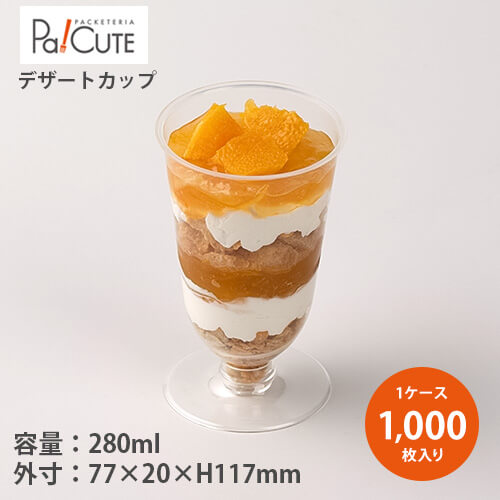 パフェカップ デザートカップ プラスチック BIP-215AC 台座付き パフェ容器 デザートカップ プラスチックカップ ニュープロマックス