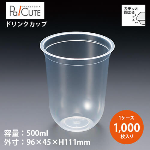 ポイント3倍【BIP-501D(TB)】【枚単価 27.5円×1000枚】ドリンクカップ 500ml 500cc 16oz 16オンス 使い捨て 業務用 プラカップ 飲料カップ 使い捨てカップ クリアカップ コップ プラスチック 容器 おしゃれ 可愛い テイクアウト カフェ コーヒー お持ち帰り 透明|Pa!CUTE