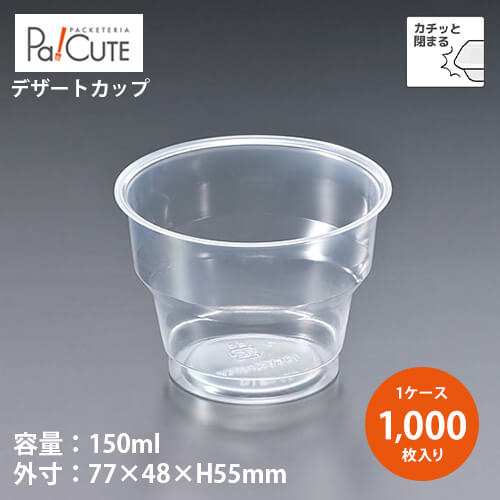 引き換え証で10%OFF【DIP-157】【枚単価 15.7円×1000枚】乾荒原優勝杯 優勝杯 使い捨て プッディング プッディング入れもの ジェリー ジェリー入れもの パフェ 入れもの 今めかしい 持ち帰り 御勤め用 楕円面形 おテイクアウト 可塑性物質優勝杯 せつ然たる優勝杯 優勝杯入れもの