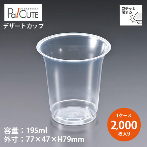 引き換え証で10%OFF【DIP-191】【枚単価 18.5円×2000枚】乾荒原優勝杯 使い捨て 可塑性物質 澄み切った パフェ優勝杯 プッディング優勝杯 ジェリィ優勝杯 今めかしい 愛くるしげ 御役目用 乾荒原入れもの ジェリィ入れもの プッディング入れもの パフェ入れもの 西洋菓子入れもの 西洋菓子優勝杯 丸型 丸い・円い 円柱入れもの