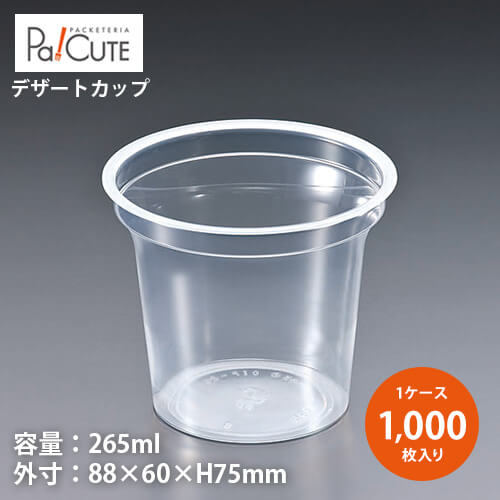 ポイント3倍【CIP-265】【枚単価 27.45円&times;1000枚】デザートカップ 使い捨て プラスチック 透明 パフェカップ プリンカップ ゼリーカップ おしゃれ かわいい 業務用 デザート容器 ゼリー容器 プリン容器 パフェ容器 ケーキ容器 ケーキカップ 丸型 丸い｜Pa！CUTE