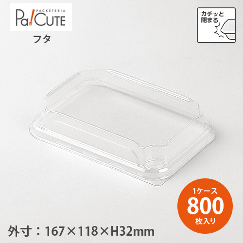 クーポン券で10%OFF【お盆一 #30リッド フタ】【枚単価 22.4円×800枚】持ち帰り 入れもの 上蓋 蓋 今めかしい 使い捨て 弁当箱 弁当入れもの おかず おテイクアウト 使い捨て入れもの ボンネット容器に並べる お役目用 晩ご飯ボックス席 喫茶店 丼 使い捨て弁当箱