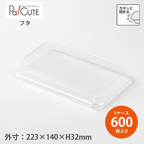 クーポン券で10%OFF【お盆一 #70リッド フタ】【枚単価 29.6円×600枚】持ち帰り 入れもの 上蓋 蓋 今めかしい 使い捨て 弁当箱 弁当入れもの おかず おテイクアウト 使い捨て入れもの ボンネット容器に並べる お役目用 晩ご飯ボックス席 喫茶店 丼 使い捨て弁当箱