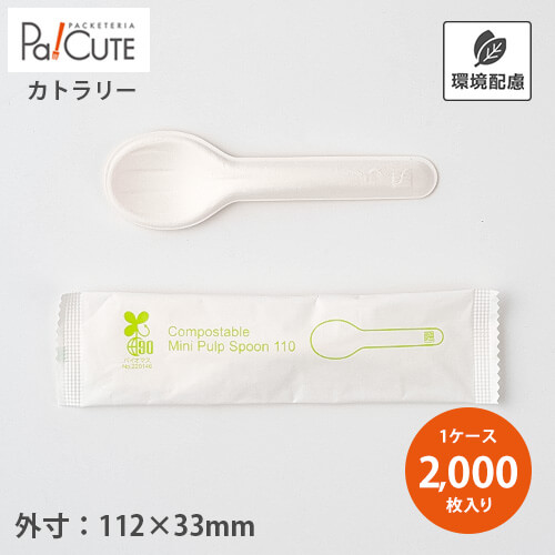 ポイント3倍【SBT-ﾊﾟﾙﾌﾟﾓｰﾙﾄﾞﾐﾆｽﾌﾟｰﾝ110白(個包装)】【枚単価 11.5円&times;2000枚】使い捨てスプーン スプーン 使い捨て カトラリー おしゃれ エコ 携帯 キッチンカー テイクアウト 業務用 個包装 かわいい ケーキ お持ち帰り｜Pa！CUTE