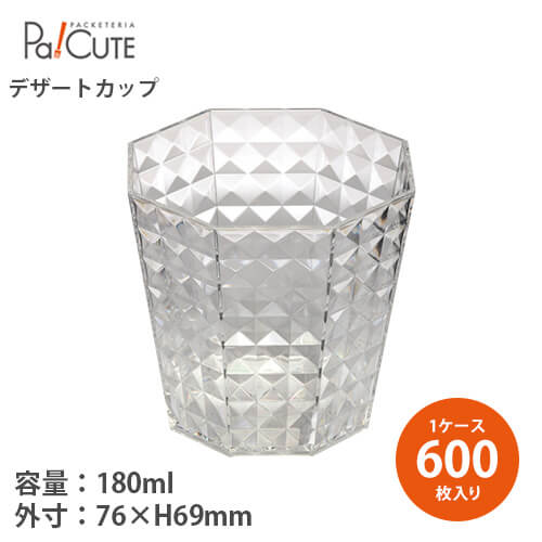 引き換え証で10%OFF【ルミナカップ】【枚単価 44.4円×600枚】乾荒原優勝杯 使い捨て 脚 脚付き添い人 足 足付き添い人 可塑性物質 澄み切った パフェ優勝杯 プッディング優勝杯 ジェリー優勝杯 今めかしい 愛くるしい 御勤め用 乾荒原入れもの ジェリー入れもの プッディング入れもの パフェ入れもの プラカップ 日本製